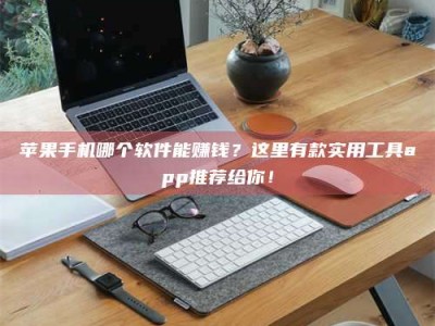 寿光《做试药员的真实经历：那些不为人知的酸甜苦辣与成长蜕变》