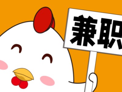 寿光宝妈居家带娃线上兼职赚钱项目有哪些推荐